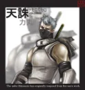 Tenchu