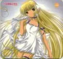 Chii