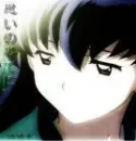 Kagome Chan