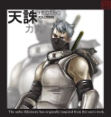 Anbu Rikimaru 