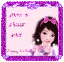 HAVE A SWEET DAY