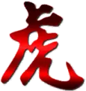 year of the tiger text