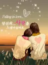 Falling N Love