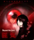 Beyond The Limit - I See You