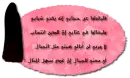 Hijab-Dua