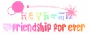 friendship forever