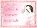 HAVE A LOVELY WEEKEND