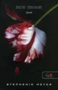 new moon