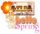 Hello Spring