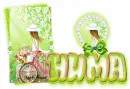 huma
