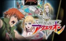 Aquarion