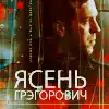 Alex Rider