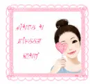 HAVE A SWEET DAY