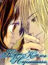 kyou koi wo hajimemasu2
