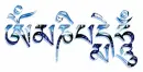 Om Mani Padme Hum