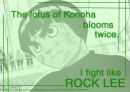 Fight Like Rock Lee