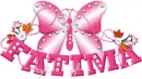 Fatima
