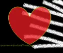 pure hart