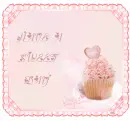 HAVE  A SWEET DAY