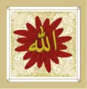 Ø§Ù„Ù„Ù‡