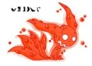 Naruto In Kyuubi Form