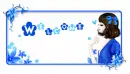 BLUE RIBBON WELCOME