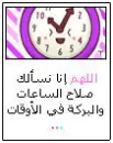 athkar