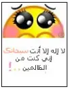 athkar