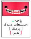 athkar