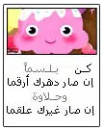 athkar