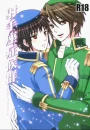 Kyon x Koizumi