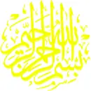 BISMILLAH