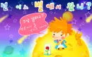 Le Petit Prince
