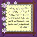 Soret Al Fatiha