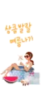 pinwheel