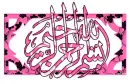 Bismillah