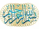 Bismillah Altahman Alrahim