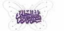 Bismillah Alrahman Alrahim