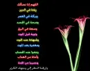 doua-morning2