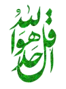 islamic