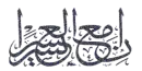islamic2