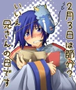 Rapeable Kaito