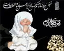 RAMADAN