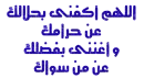 doua