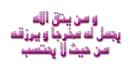 doua