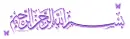 Bismillah
