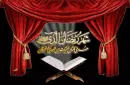 ramadan quraan