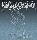ramadan fasting