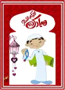 ramadan kareem