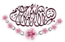 Bismillah